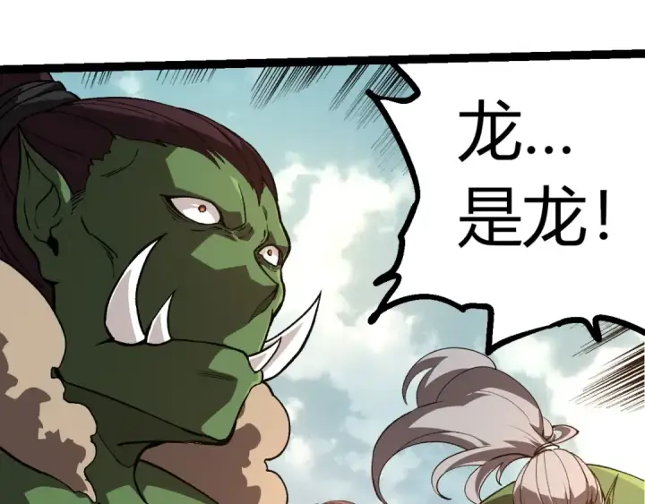 漫画《从大树开始的进化》第300话 自然之神第99张图
