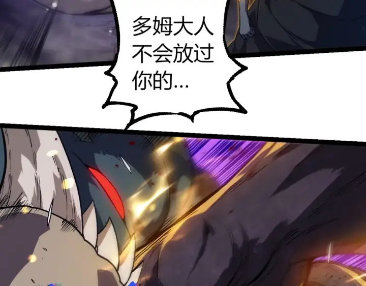漫画《从大树开始的进化》第301话 奴隶之城第10张图