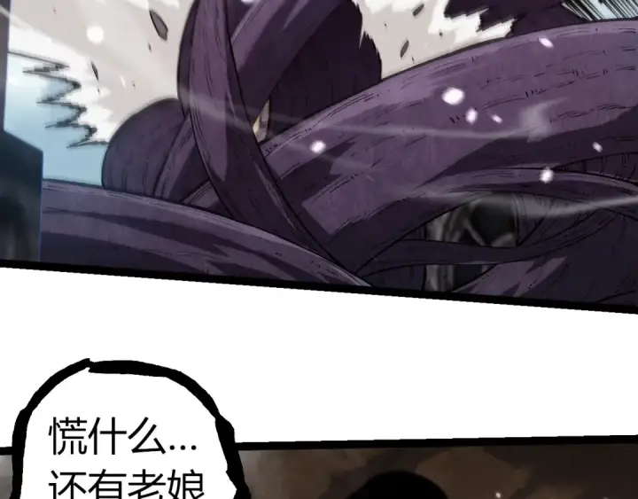 漫画《从大树开始的进化》第301话 奴隶之城第101张图