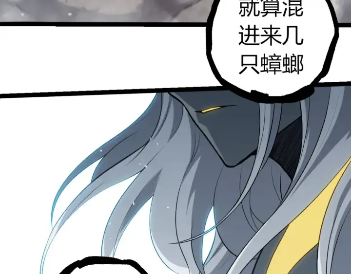 漫画《从大树开始的进化》第301话 奴隶之城第103张图