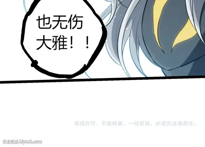 漫画《从大树开始的进化》第301话 奴隶之城第104张图