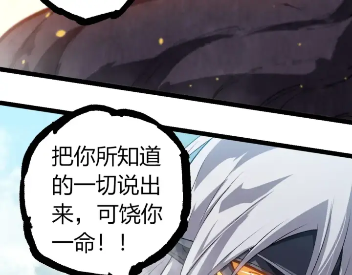 漫画《从大树开始的进化》第301话 奴隶之城第13张图