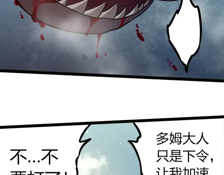 漫画《从大树开始的进化》第301话 奴隶之城第21张图
