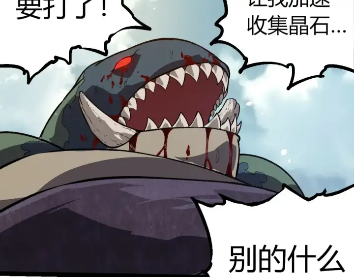 漫画《从大树开始的进化》第301话 奴隶之城第22张图