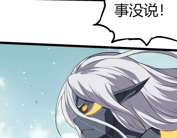 漫画《从大树开始的进化》第301话 奴隶之城第23张图
