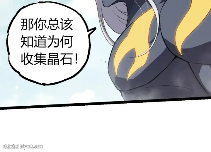 漫画《从大树开始的进化》第301话 奴隶之城第24张图