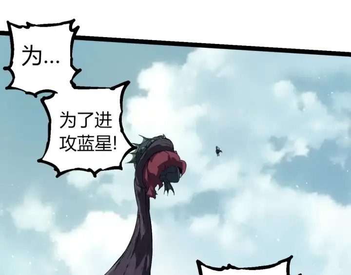 漫画《从大树开始的进化》第301话 奴隶之城第25张图
