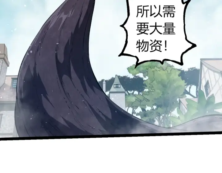 漫画《从大树开始的进化》第301话 奴隶之城第26张图