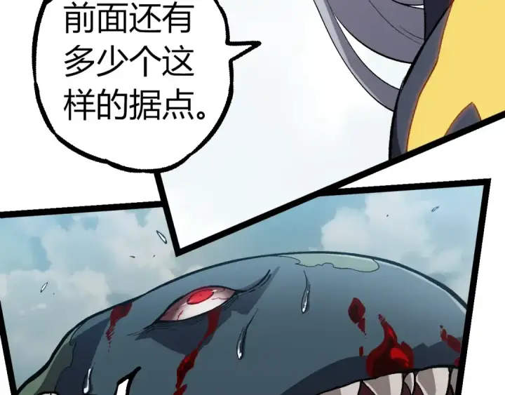 漫画《从大树开始的进化》第301话 奴隶之城第28张图