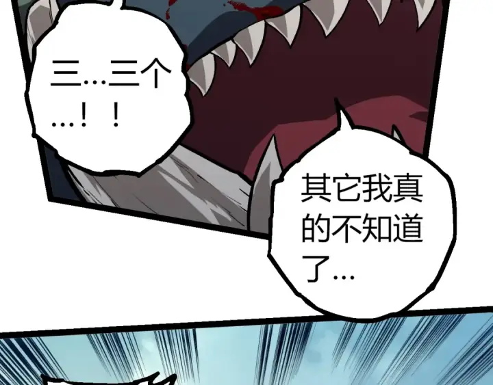 漫画《从大树开始的进化》第301话 奴隶之城第29张图