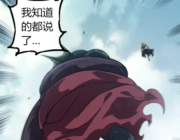 漫画《从大树开始的进化》第301话 奴隶之城第30张图