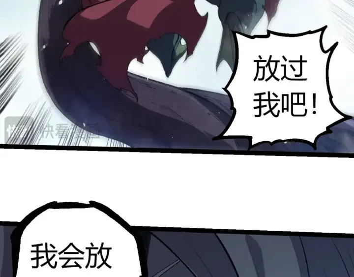 漫画《从大树开始的进化》第301话 奴隶之城第31张图