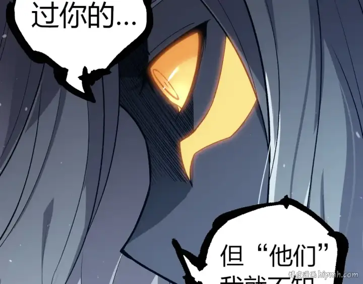 漫画《从大树开始的进化》第301话 奴隶之城第32张图