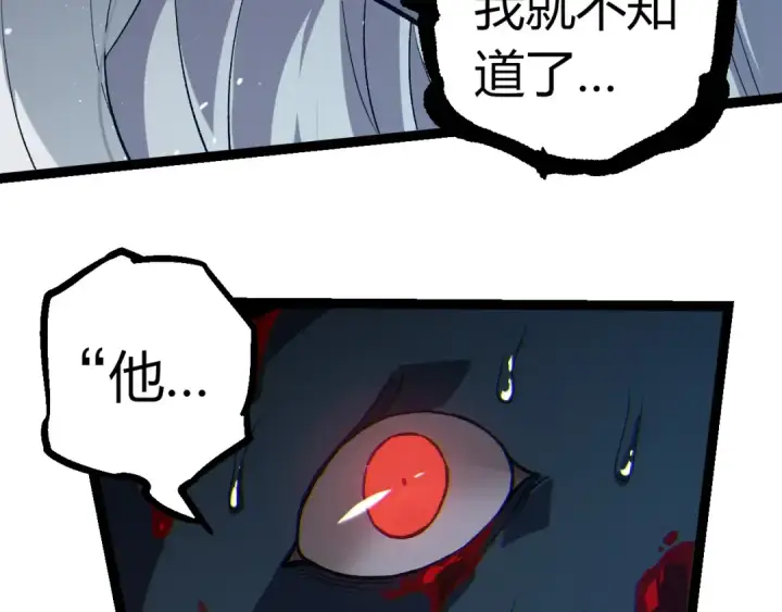 漫画《从大树开始的进化》第301话 奴隶之城第33张图