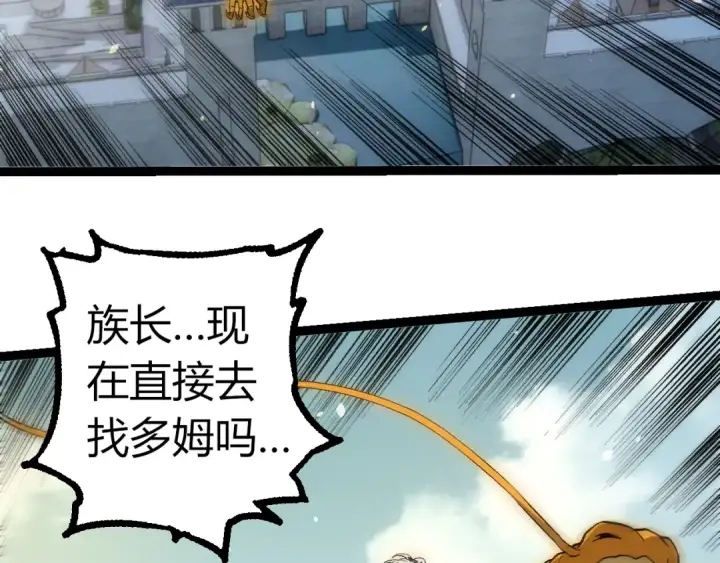 漫画《从大树开始的进化》第301话 奴隶之城第41张图
