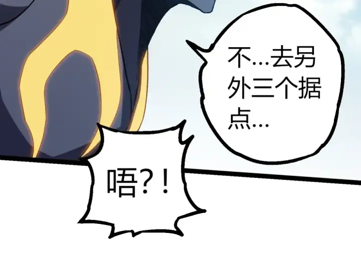 漫画《从大树开始的进化》第301话 奴隶之城第44张图