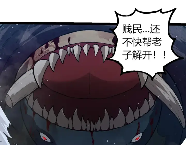 漫画《从大树开始的进化》第301话 奴隶之城第45张图