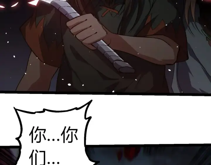 漫画《从大树开始的进化》第301话 奴隶之城第49张图