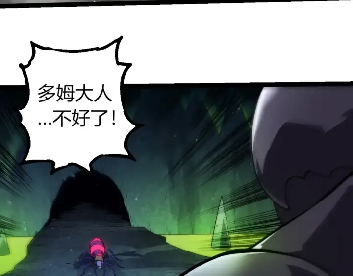 漫画《从大树开始的进化》第301话 奴隶之城第53张图