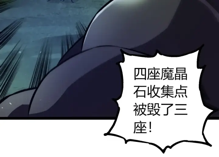 漫画《从大树开始的进化》第301话 奴隶之城第54张图