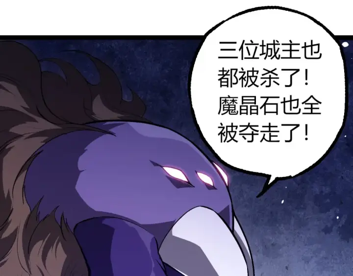 漫画《从大树开始的进化》第301话 奴隶之城第55张图