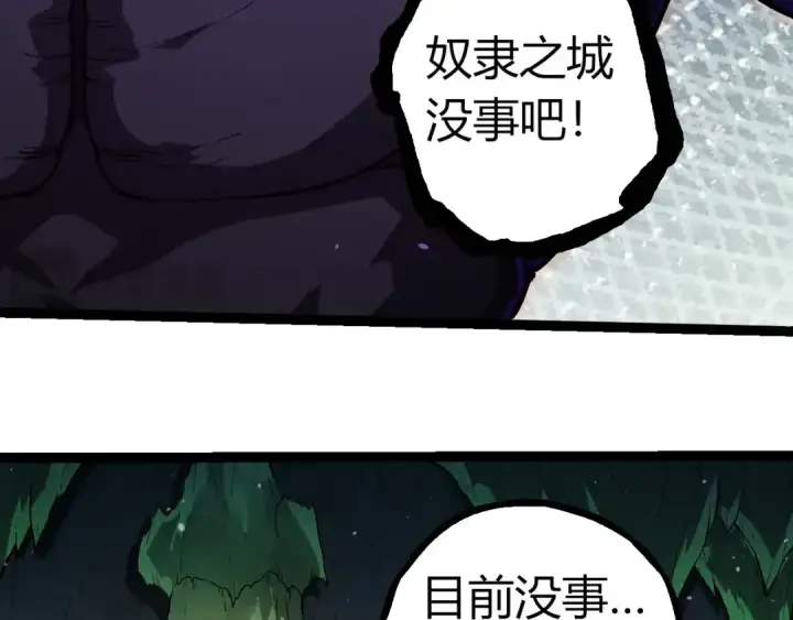漫画《从大树开始的进化》第301话 奴隶之城第58张图