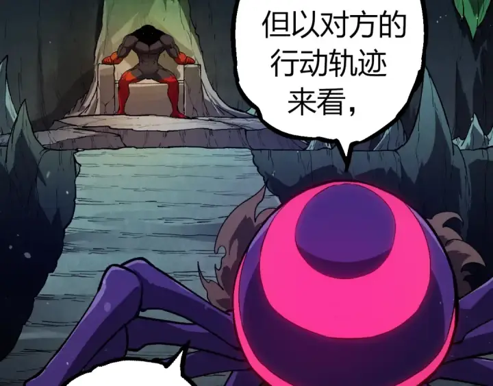 漫画《从大树开始的进化》第301话 奴隶之城第59张图