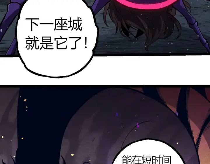 漫画《从大树开始的进化》第301话 奴隶之城第60张图