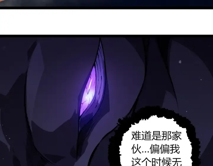漫画《从大树开始的进化》第301话 奴隶之城第62张图