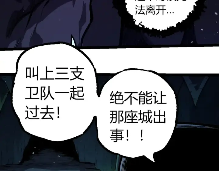 漫画《从大树开始的进化》第301话 奴隶之城第63张图