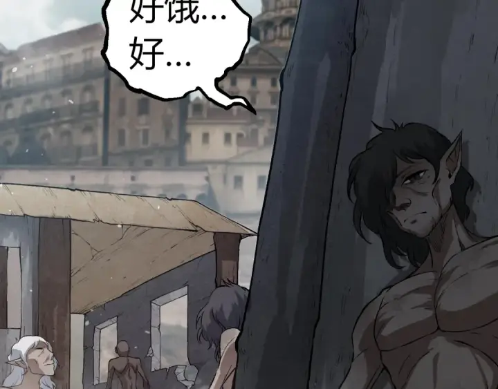 漫画《从大树开始的进化》第301话 奴隶之城第69张图