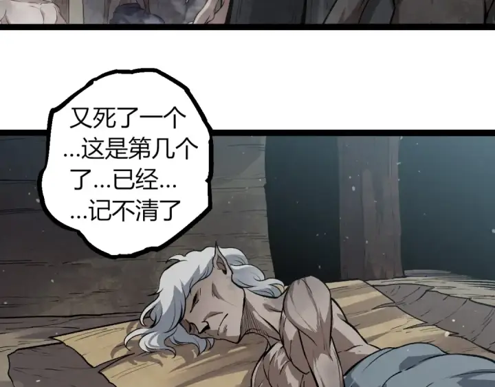漫画《从大树开始的进化》第301话 奴隶之城第70张图