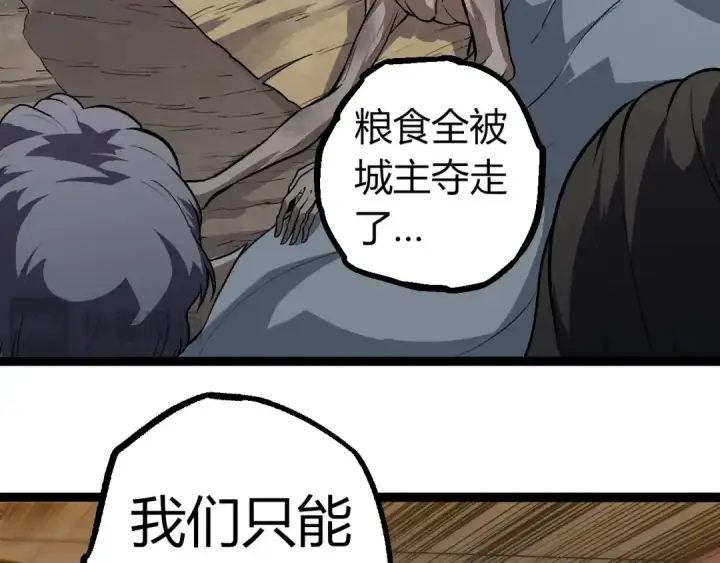 漫画《从大树开始的进化》第301话 奴隶之城第71张图