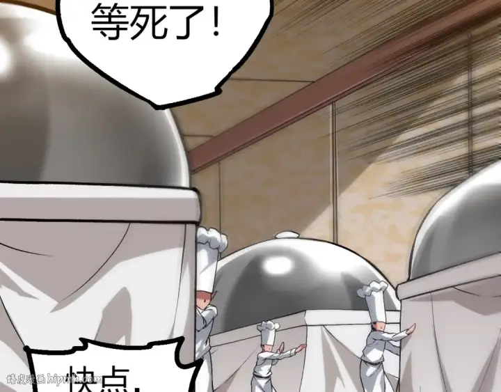 漫画《从大树开始的进化》第301话 奴隶之城第72张图
