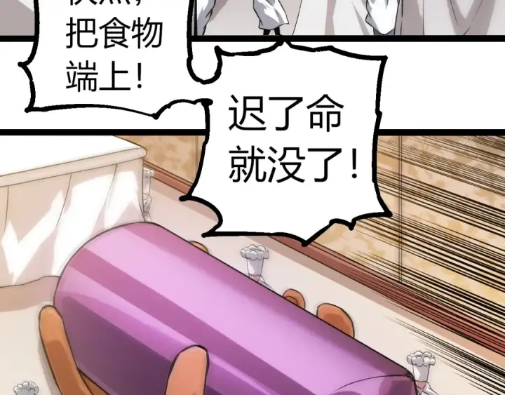 漫画《从大树开始的进化》第301话 奴隶之城第73张图