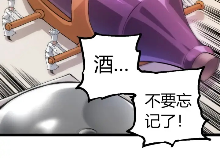 漫画《从大树开始的进化》第301话 奴隶之城第74张图