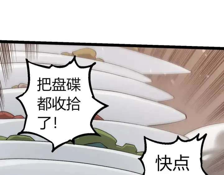 漫画《从大树开始的进化》第301话 奴隶之城第75张图