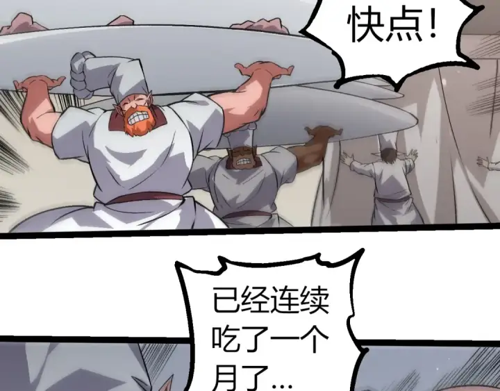 漫画《从大树开始的进化》第301话 奴隶之城第76张图