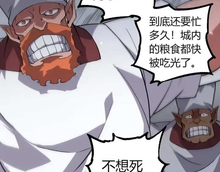 漫画《从大树开始的进化》第301话 奴隶之城第77张图