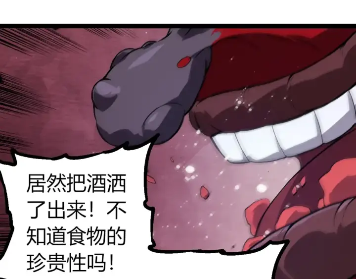 漫画《从大树开始的进化》第301话 奴隶之城第85张图