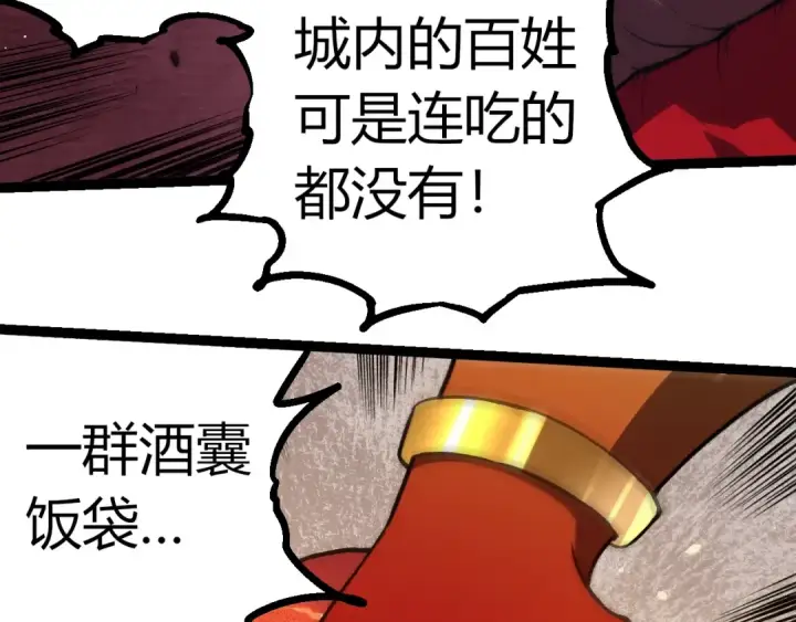 漫画《从大树开始的进化》第301话 奴隶之城第86张图