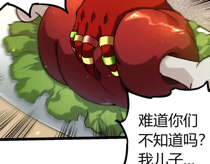漫画《从大树开始的进化》第301话 奴隶之城第87张图