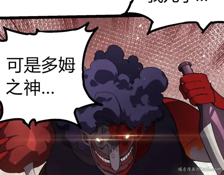 漫画《从大树开始的进化》第301话 奴隶之城第88张图