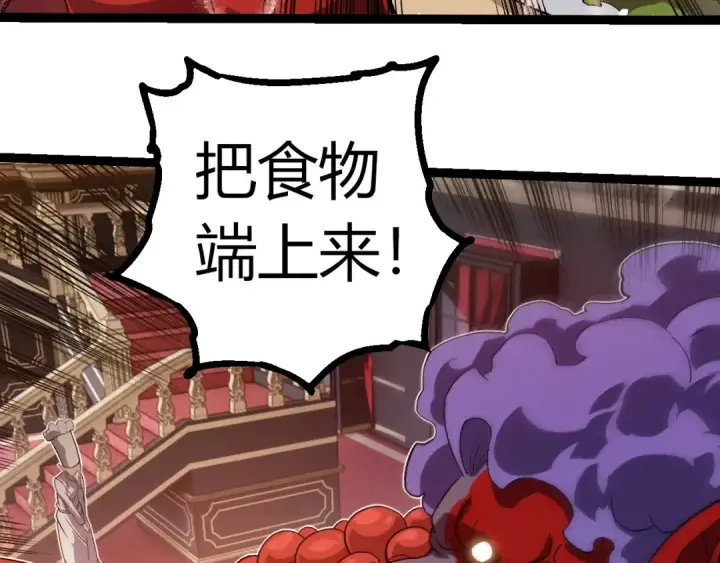 漫画《从大树开始的进化》第301话 奴隶之城第90张图