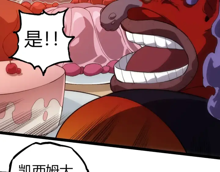 漫画《从大树开始的进化》第301话 奴隶之城第91张图