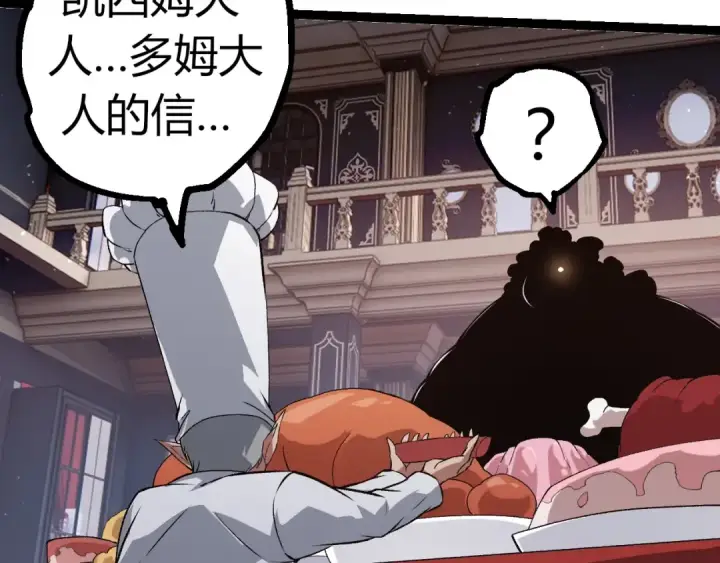 漫画《从大树开始的进化》第301话 奴隶之城第92张图
