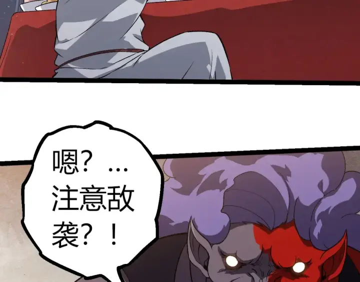 漫画《从大树开始的进化》第301话 奴隶之城第93张图