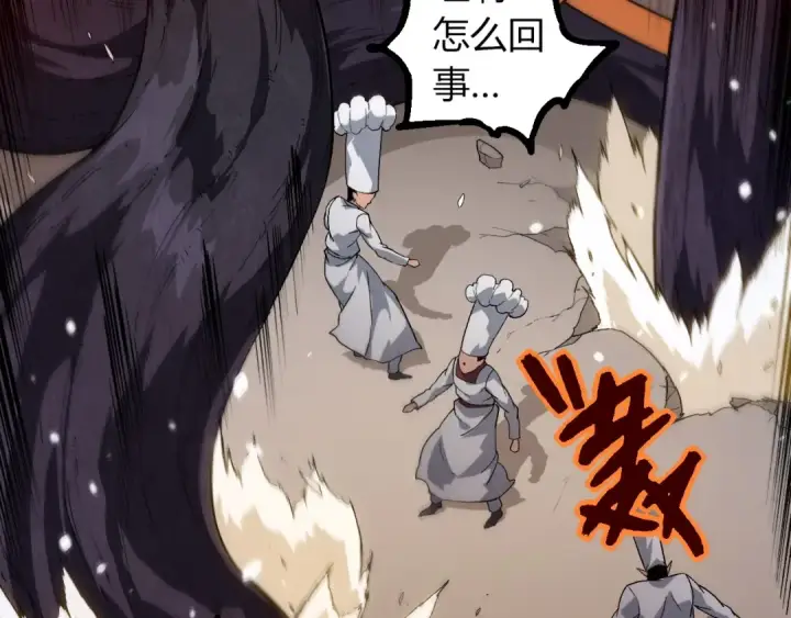 漫画《从大树开始的进化》第301话 奴隶之城第97张图