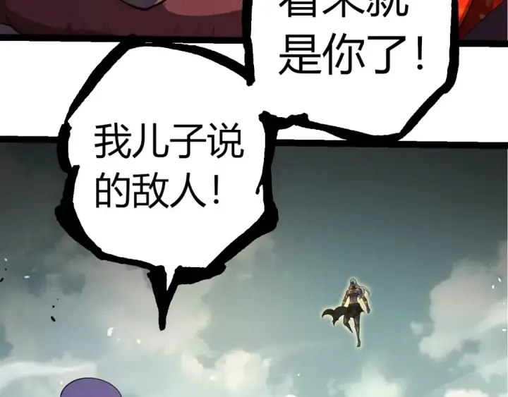 漫画《从大树开始的进化》第302话 诡计第10张图