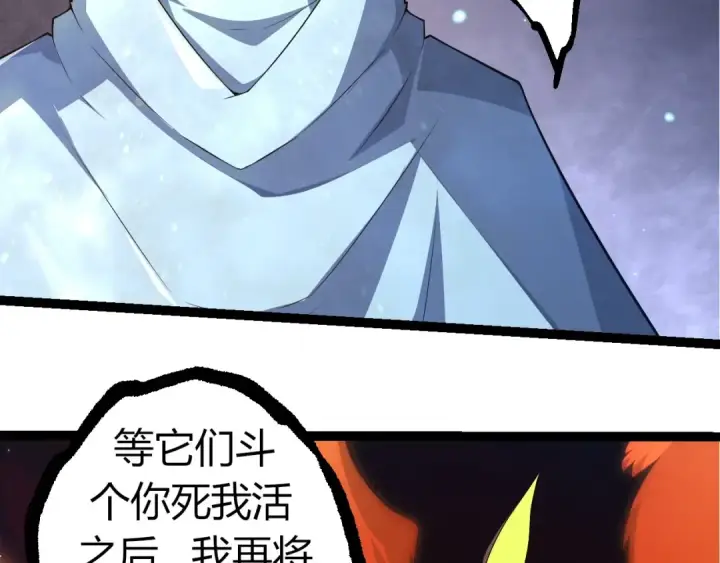 漫画《从大树开始的进化》第302话 诡计第102张图
